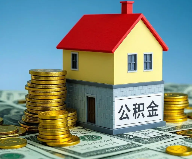 铜川租房提取公积金代办